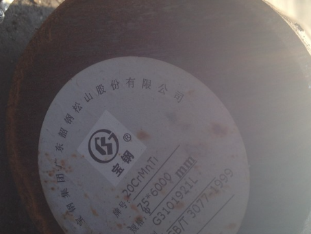 婺城20CrMnTi合金结构钢