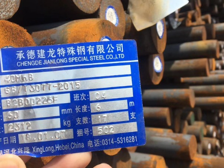 婺城40MnB合金结构钢