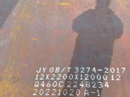 婺城Q460高强钢板