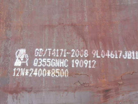 婺城Q345NS耐酸钢板